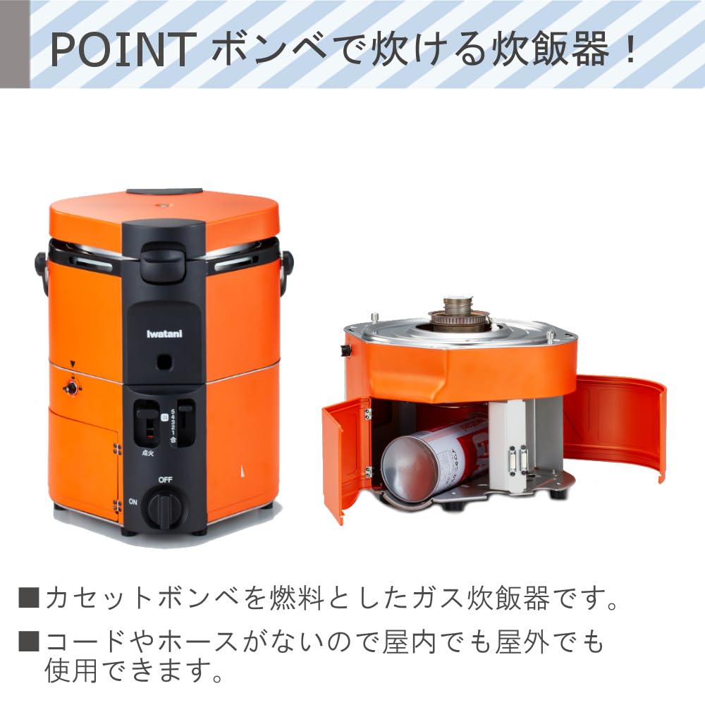 Amazon.co.jp: Iwatani CB-RC-1 Cassette Gas Rice Cooker with Bonus